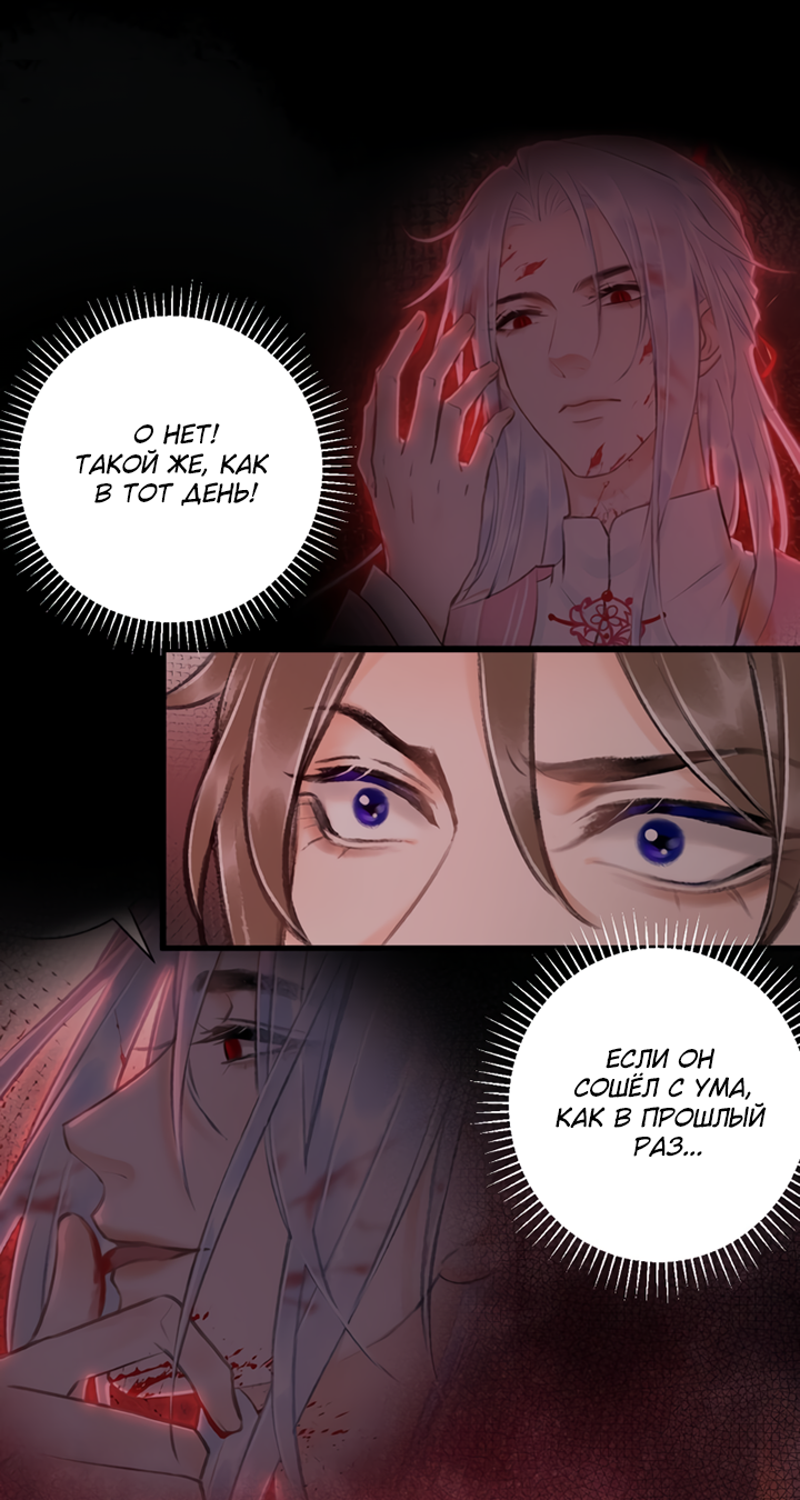 Манга Терпеливо наблюдая за ним - Глава 41 Страница 5