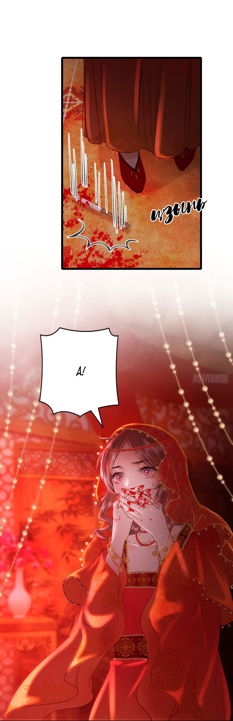 Манга Терпеливо наблюдая за ним - Глава 41 Страница 9