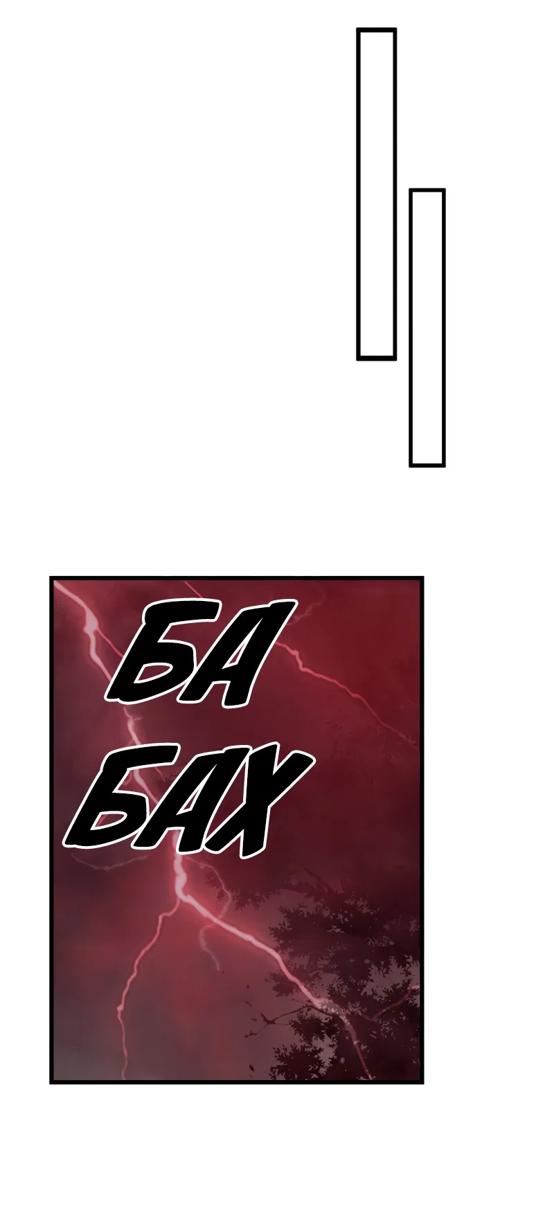 Манга Терпеливо наблюдая за ним - Глава 41 Страница 8