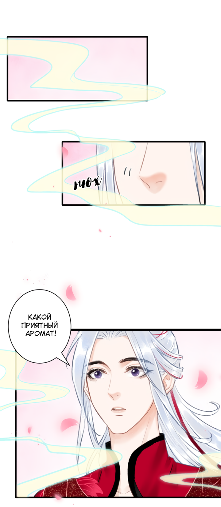 Манга Терпеливо наблюдая за ним - Глава 41 Страница 25