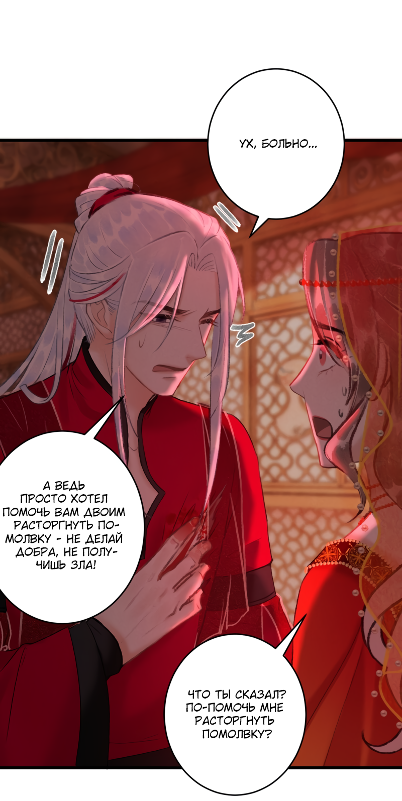 Манга Терпеливо наблюдая за ним - Глава 41 Страница 15