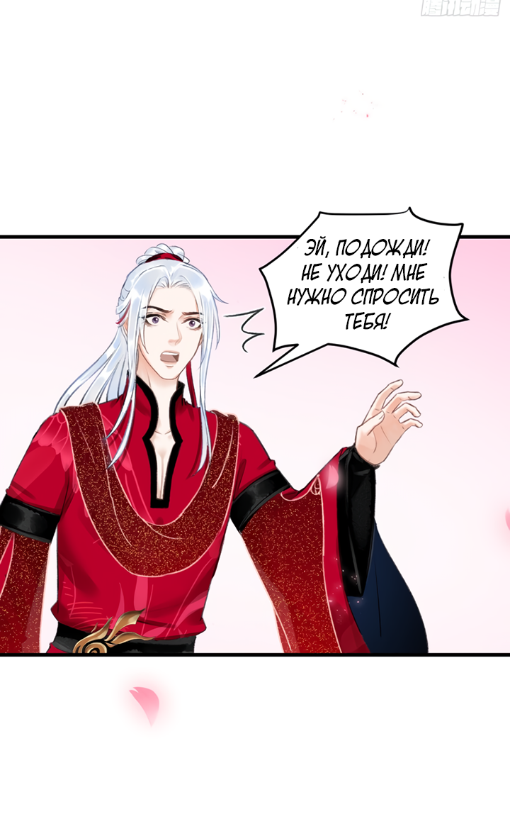 Манга Терпеливо наблюдая за ним - Глава 41 Страница 31