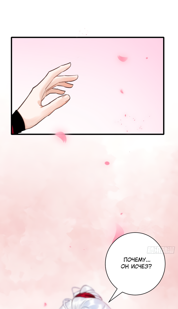 Манга Терпеливо наблюдая за ним - Глава 41 Страница 32