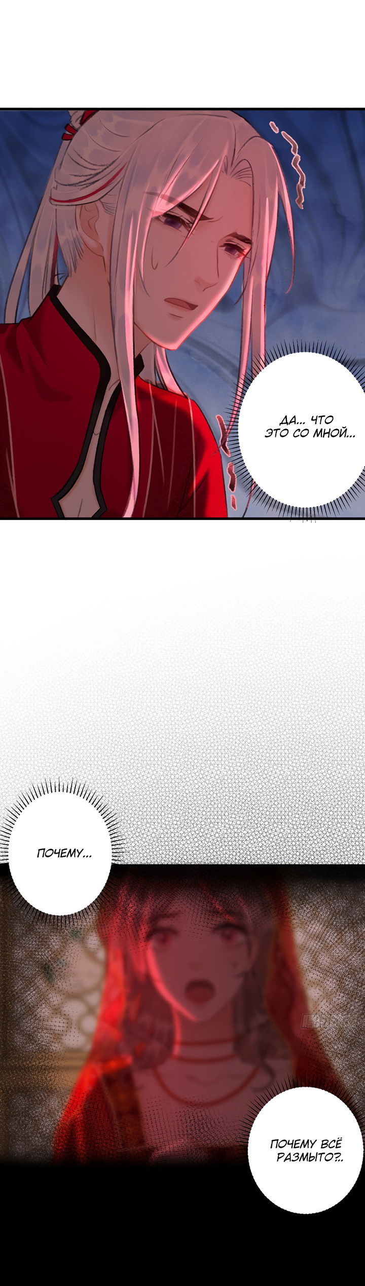 Манга Терпеливо наблюдая за ним - Глава 41 Страница 19