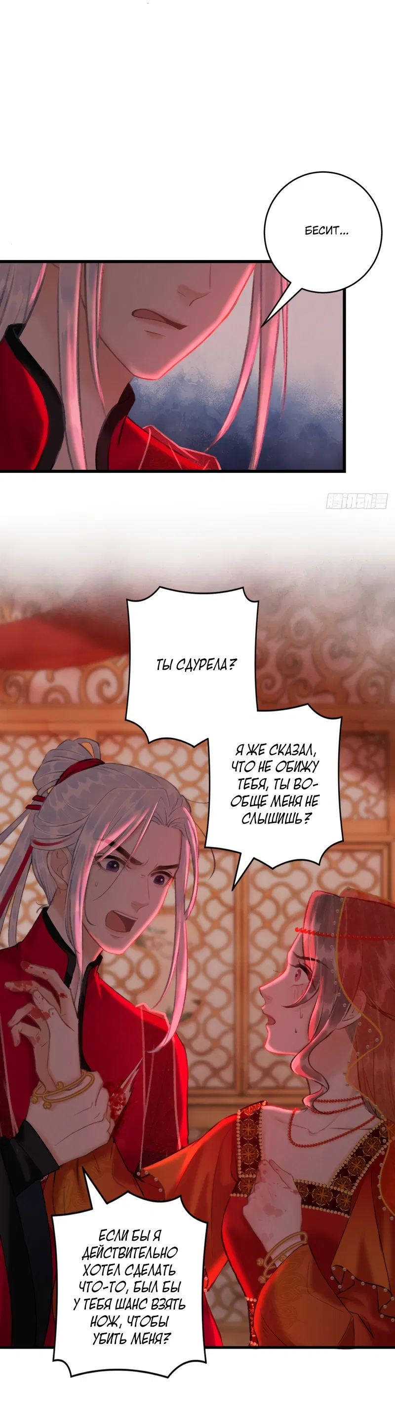 Манга Терпеливо наблюдая за ним - Глава 41 Страница 13