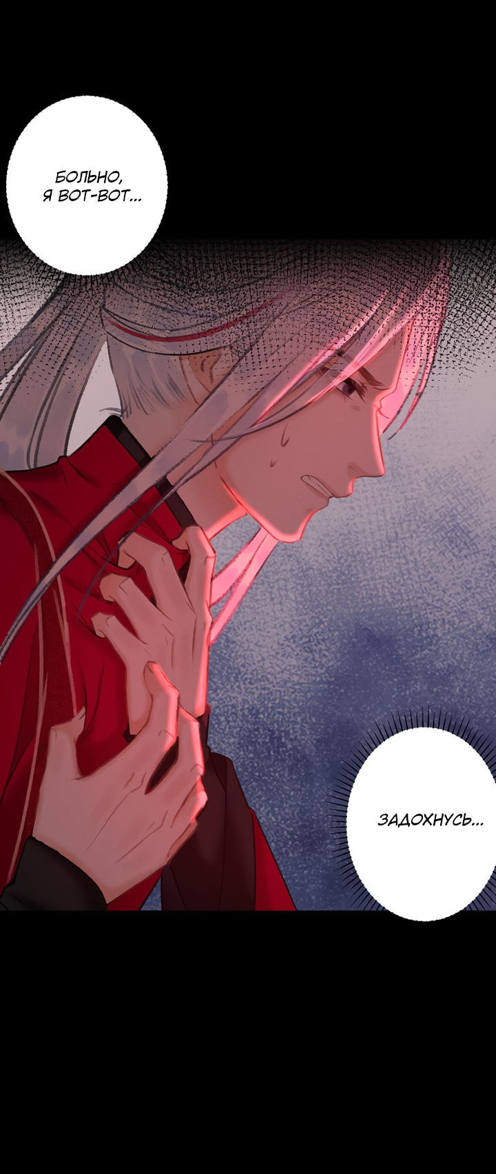 Манга Терпеливо наблюдая за ним - Глава 41 Страница 20