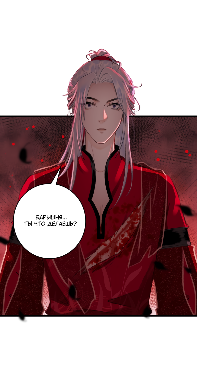 Манга Терпеливо наблюдая за ним - Глава 41 Страница 11