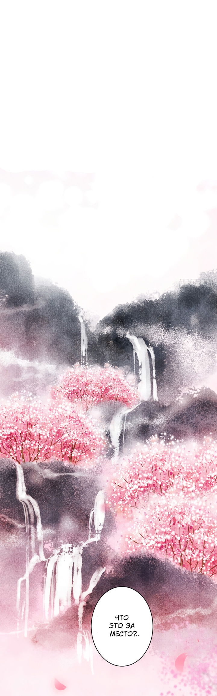 Манга Терпеливо наблюдая за ним - Глава 41 Страница 23