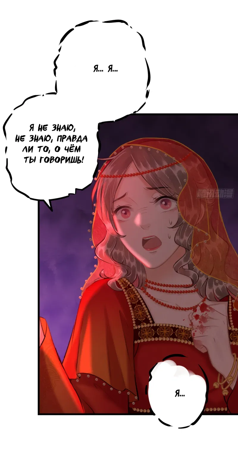 Манга Терпеливо наблюдая за ним - Глава 41 Страница 14