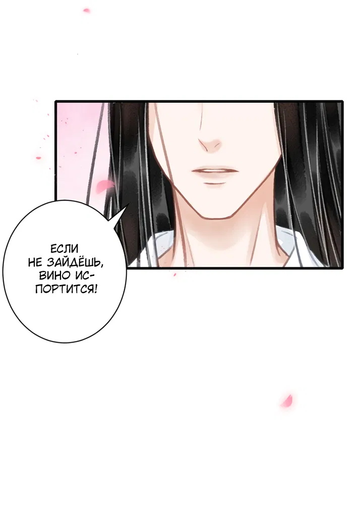 Манга Терпеливо наблюдая за ним - Глава 41 Страница 29