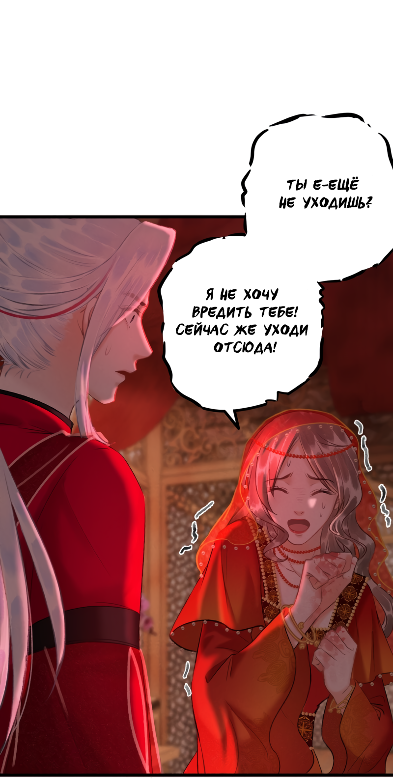 Манга Терпеливо наблюдая за ним - Глава 41 Страница 12