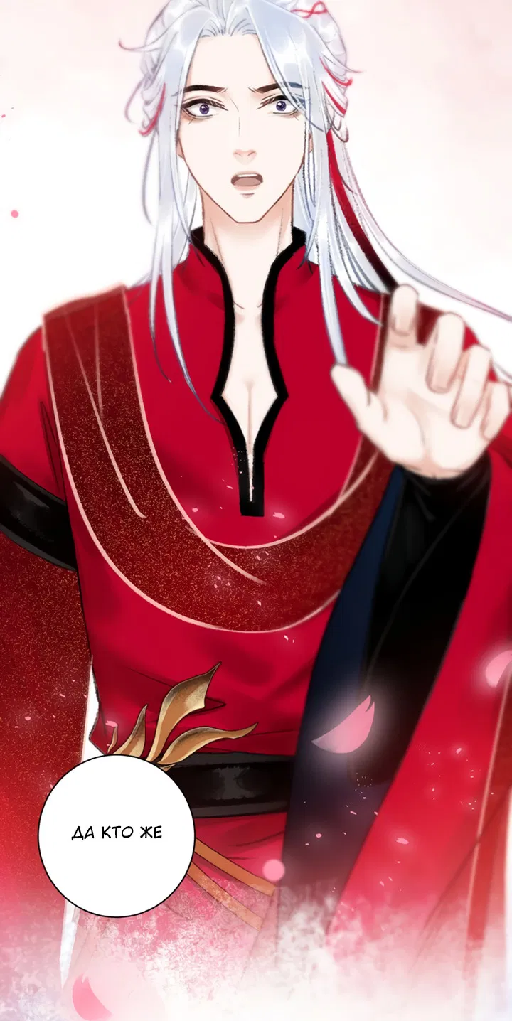 Манга Терпеливо наблюдая за ним - Глава 41 Страница 33