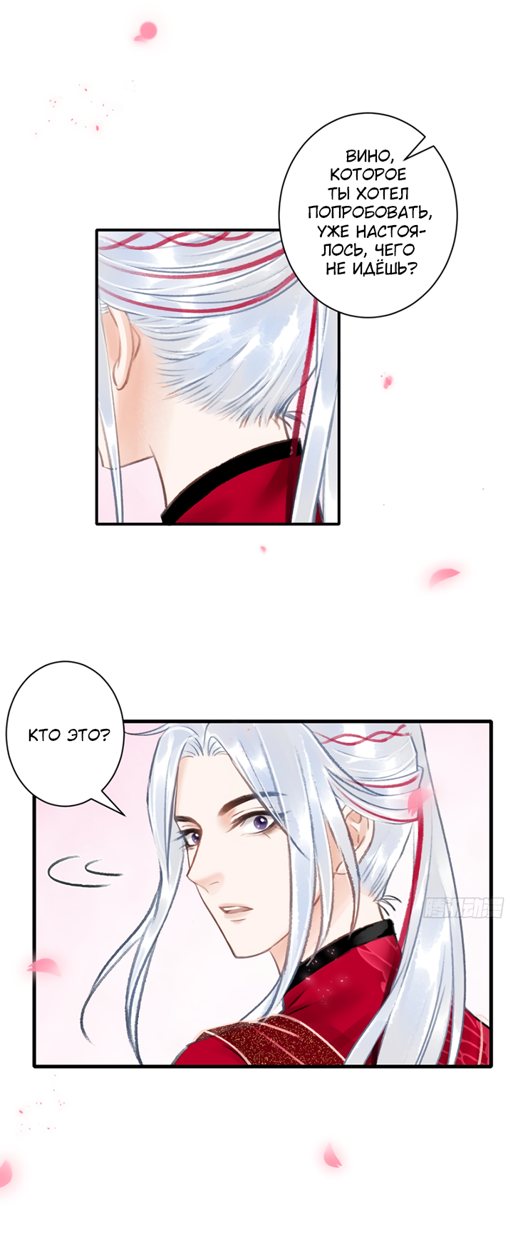 Манга Терпеливо наблюдая за ним - Глава 41 Страница 26