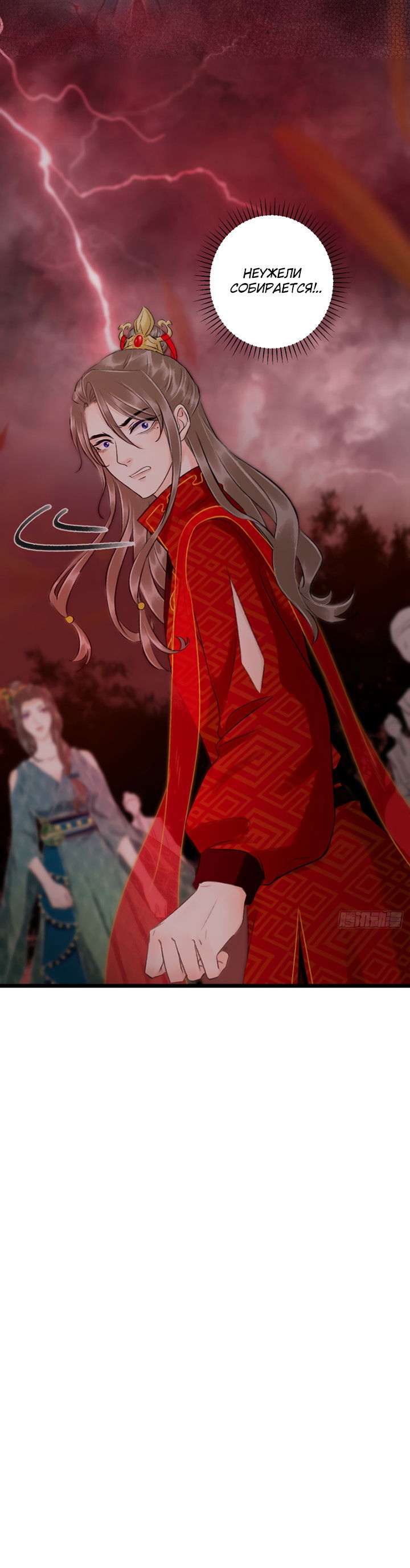 Манга Терпеливо наблюдая за ним - Глава 41 Страница 6