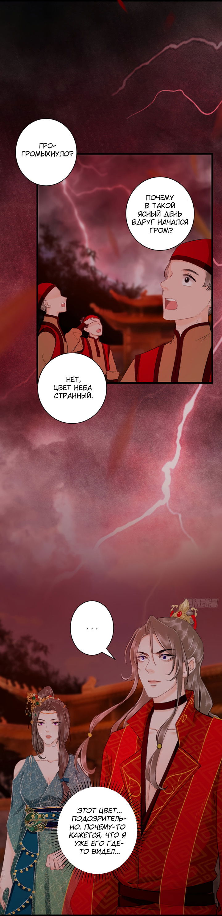 Манга Терпеливо наблюдая за ним - Глава 41 Страница 4