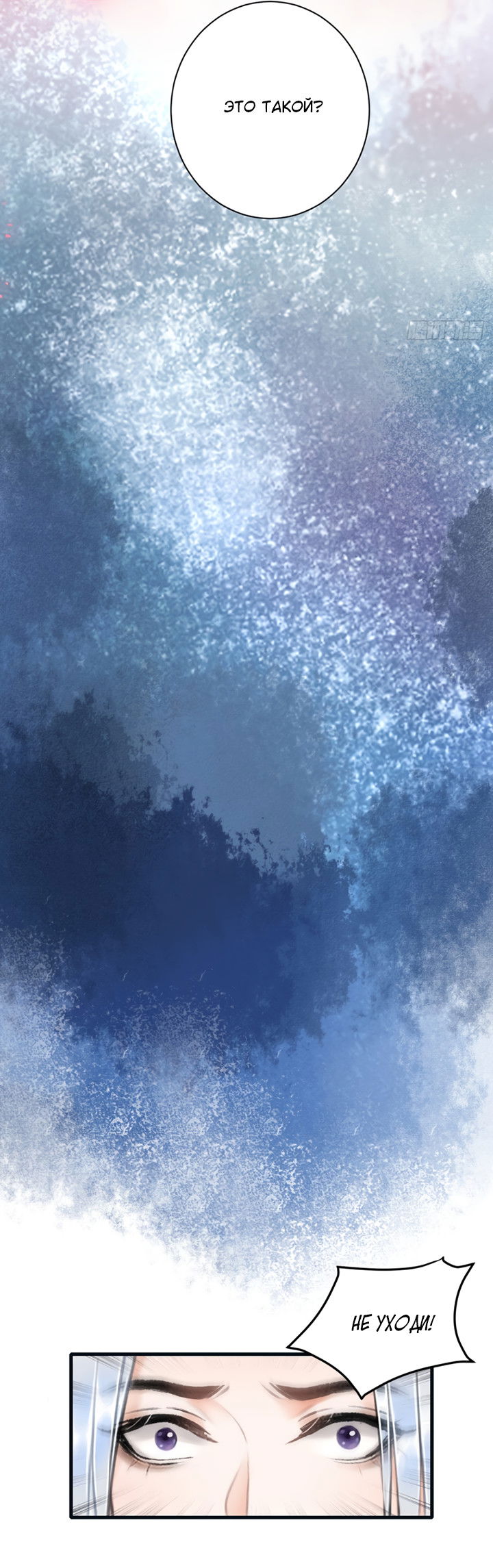 Манга Терпеливо наблюдая за ним - Глава 41 Страница 34