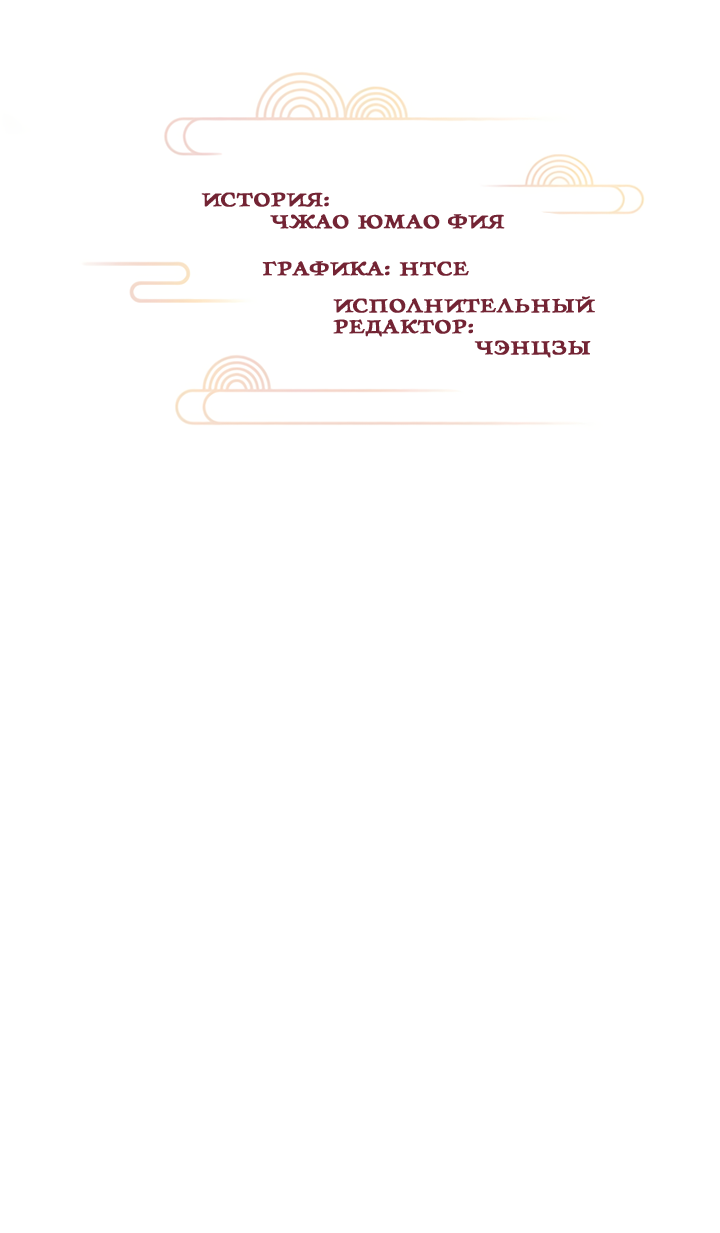 Манга Терпеливо наблюдая за ним - Глава 41 Страница 2