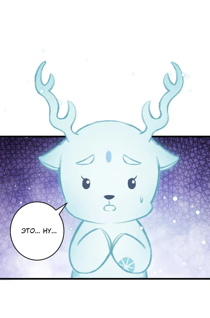 Манга Терпеливо наблюдая за ним - Глава 38 Страница 25