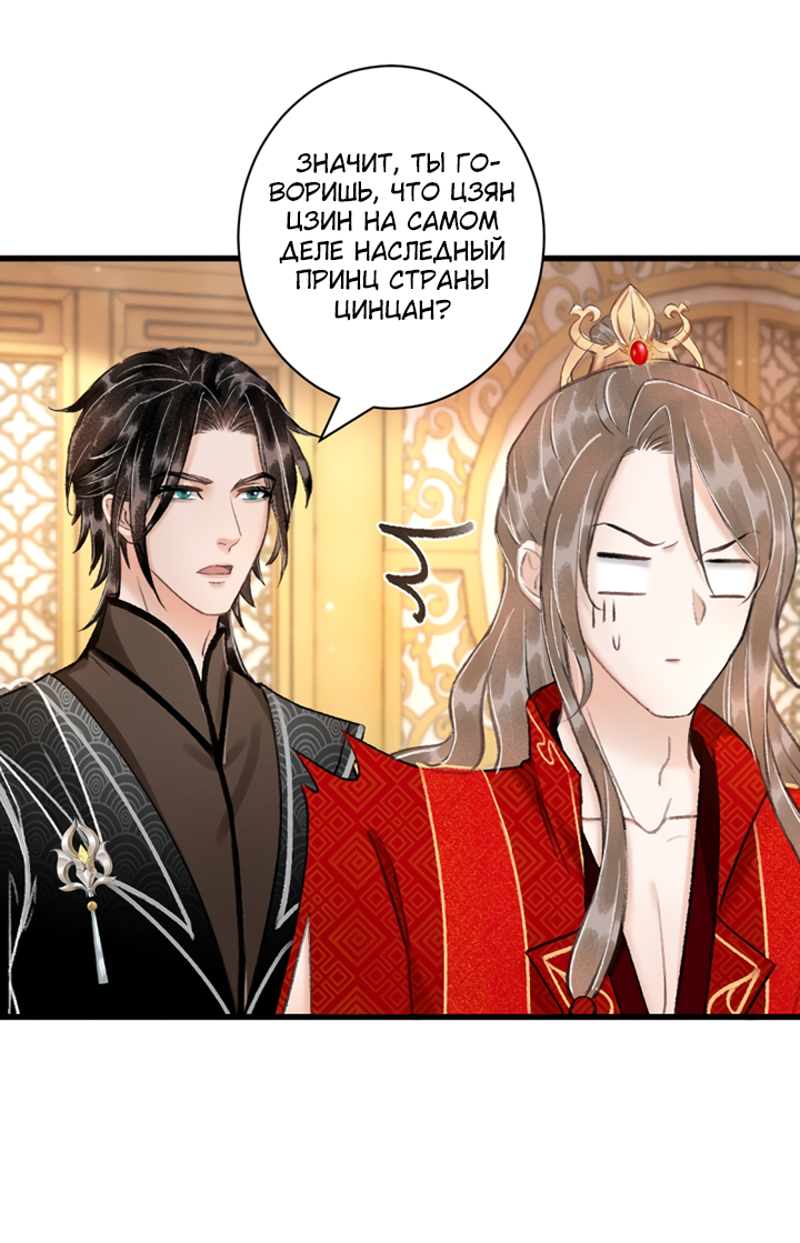 Манга Терпеливо наблюдая за ним - Глава 38 Страница 39