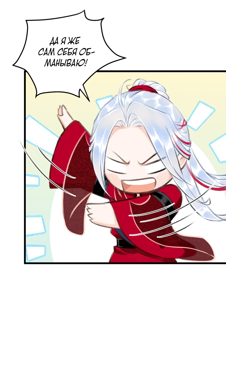 Манга Терпеливо наблюдая за ним - Глава 38 Страница 34