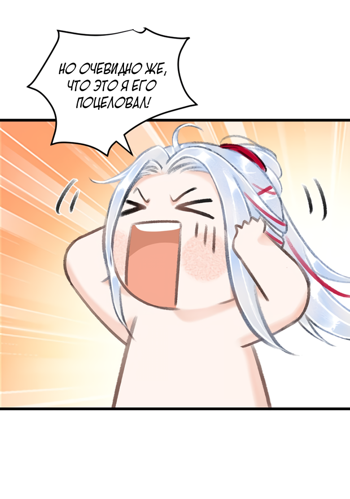 Манга Терпеливо наблюдая за ним - Глава 38 Страница 30