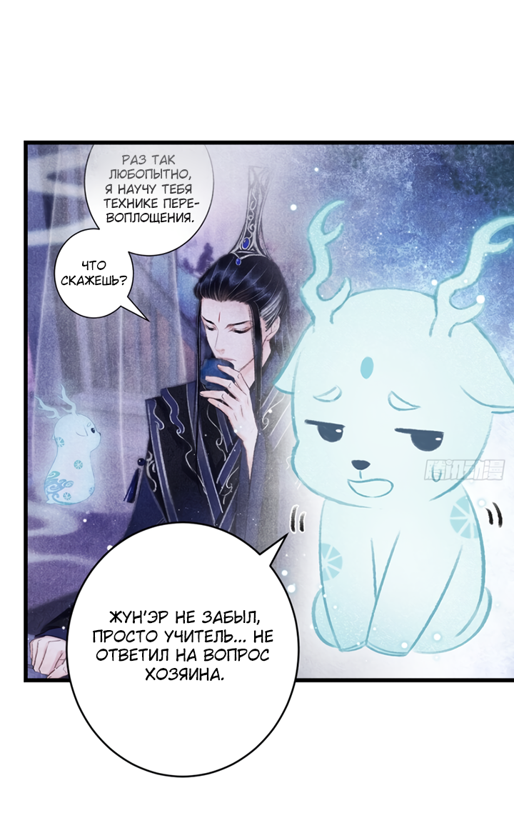 Манга Терпеливо наблюдая за ним - Глава 38 Страница 22