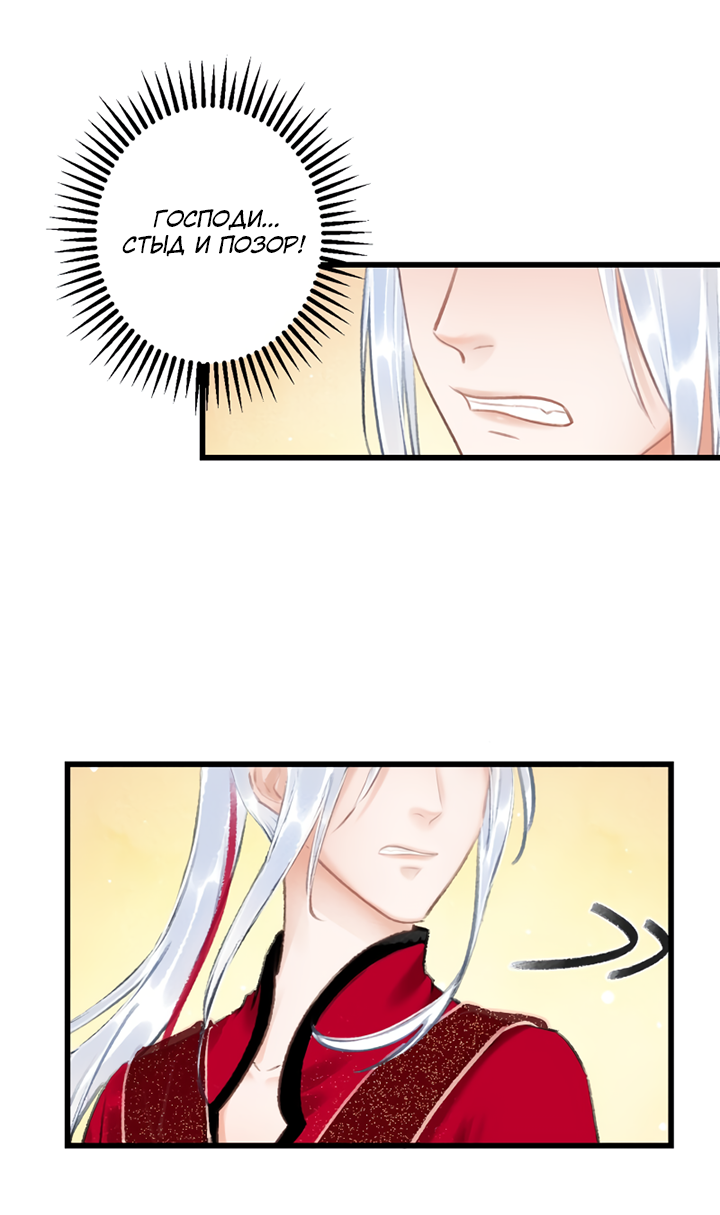 Манга Терпеливо наблюдая за ним - Глава 38 Страница 11