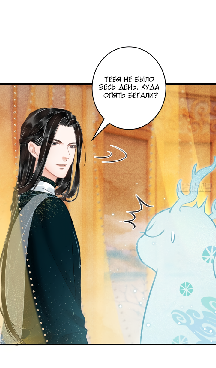 Манга Терпеливо наблюдая за ним - Глава 38 Страница 17