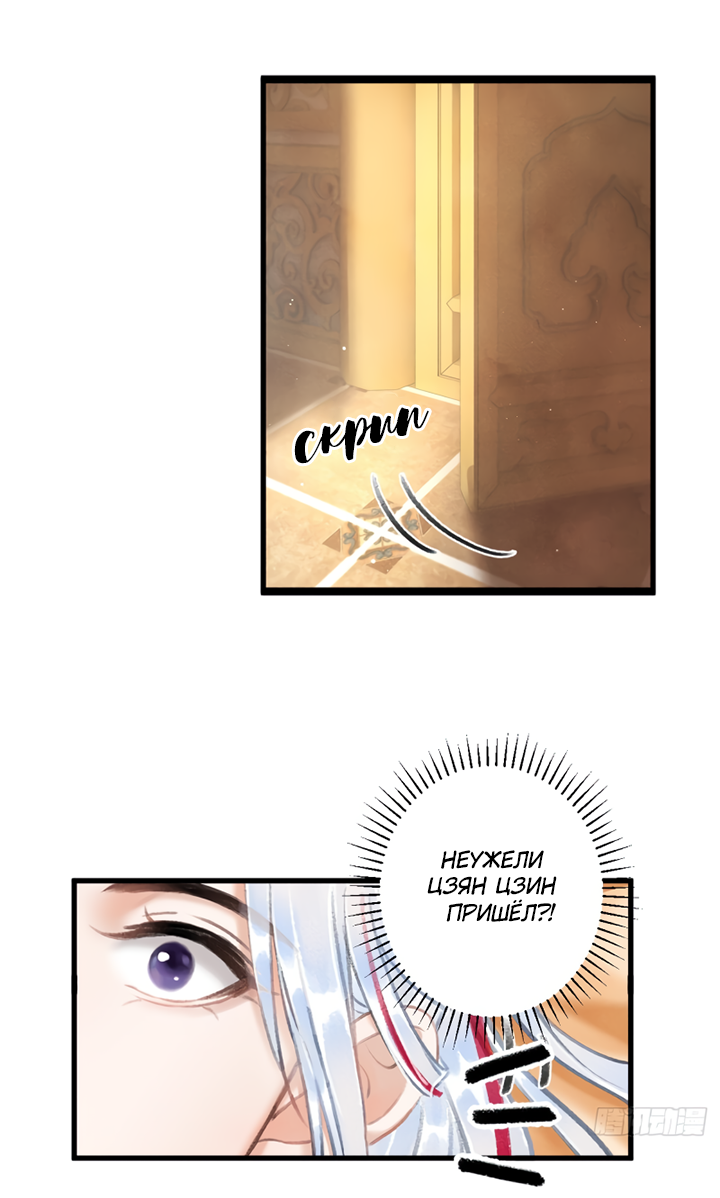 Манга Терпеливо наблюдая за ним - Глава 38 Страница 36