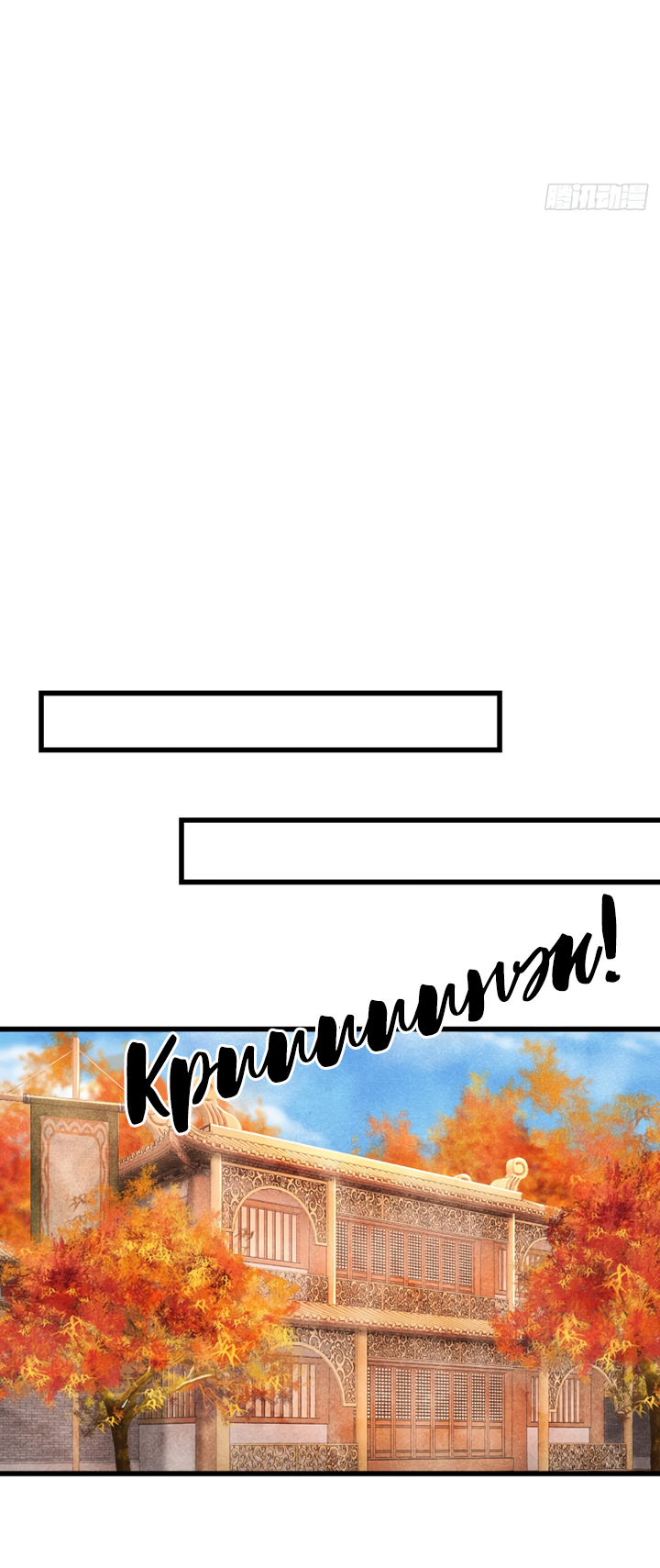 Манга Терпеливо наблюдая за ним - Глава 38 Страница 27