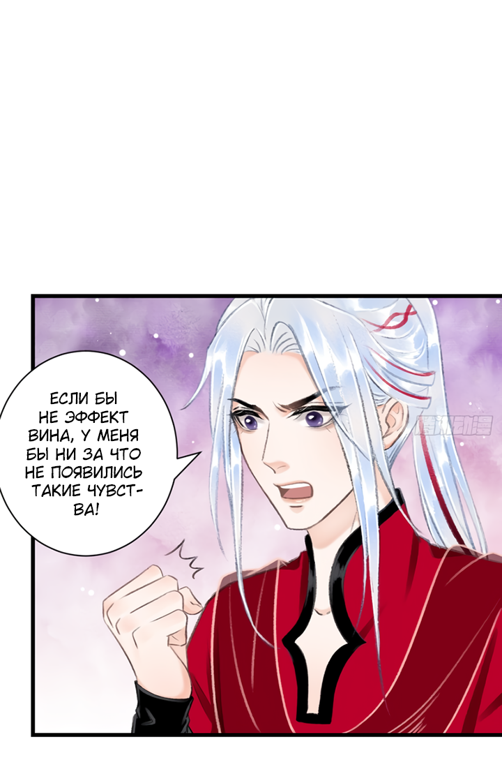 Манга Терпеливо наблюдая за ним - Глава 38 Страница 32