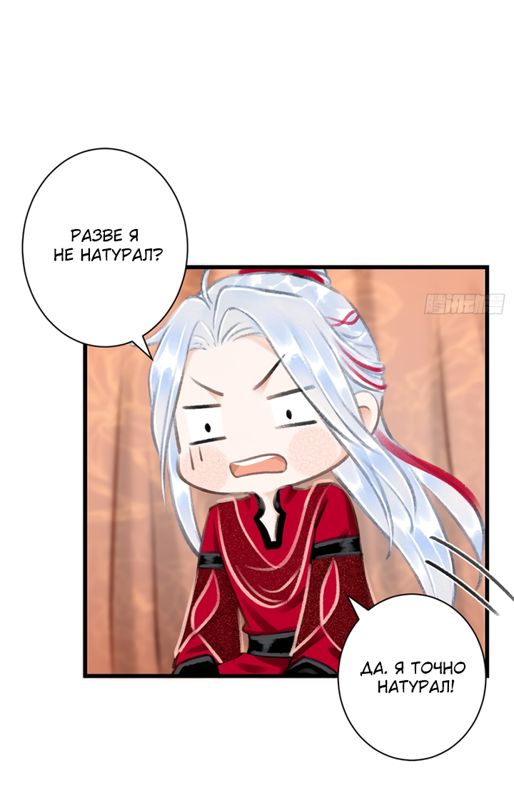 Манга Терпеливо наблюдая за ним - Глава 38 Страница 29