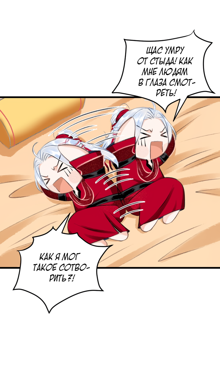 Манга Терпеливо наблюдая за ним - Глава 38 Страница 28