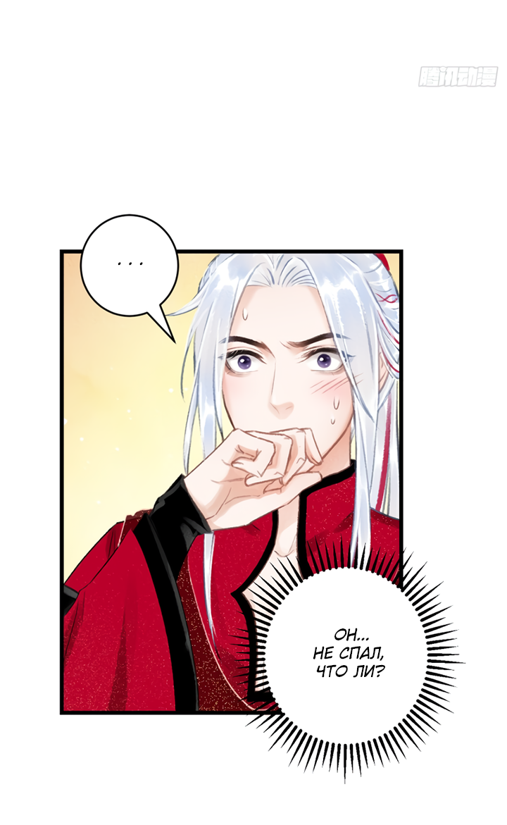 Манга Терпеливо наблюдая за ним - Глава 38 Страница 10