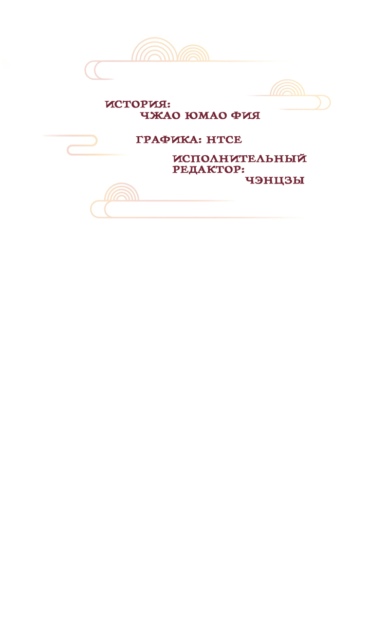 Манга Терпеливо наблюдая за ним - Глава 38 Страница 2