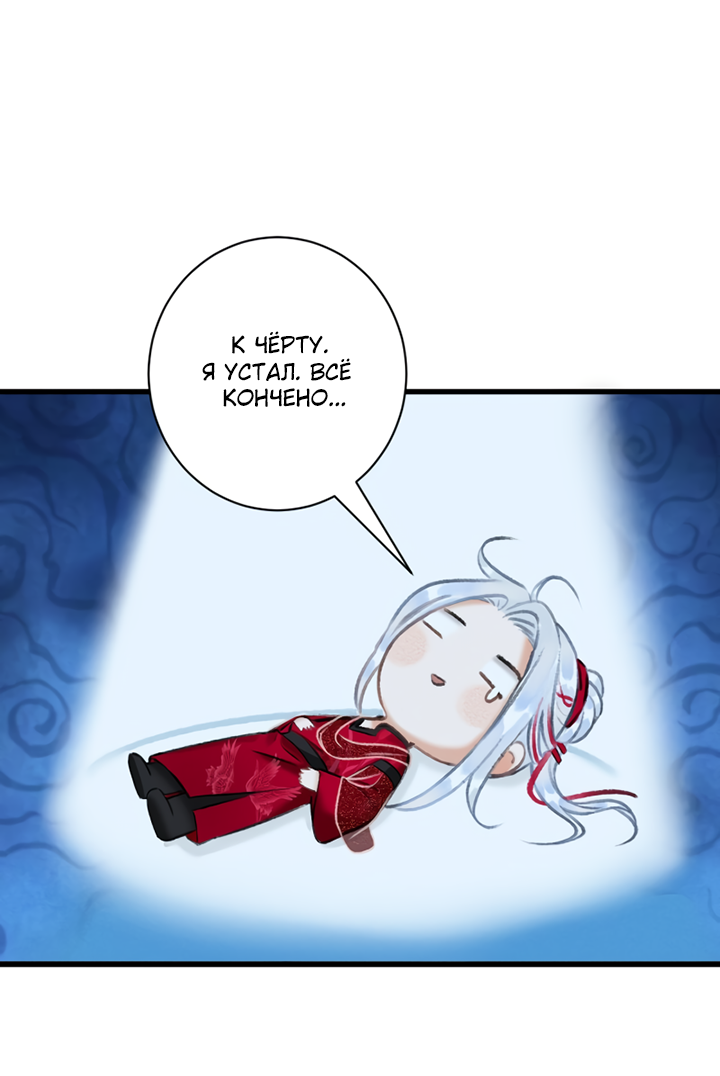 Манга Терпеливо наблюдая за ним - Глава 38 Страница 35