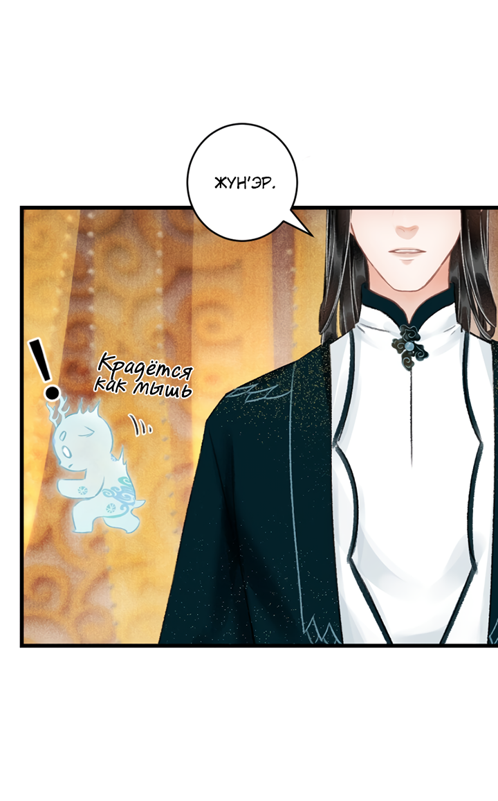 Манга Терпеливо наблюдая за ним - Глава 38 Страница 16