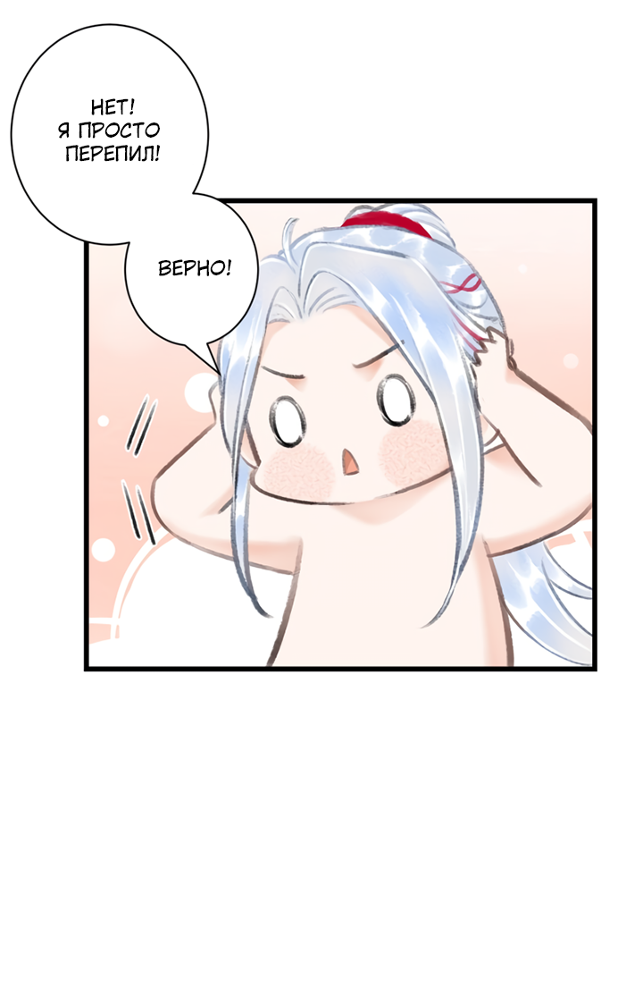 Манга Терпеливо наблюдая за ним - Глава 38 Страница 31