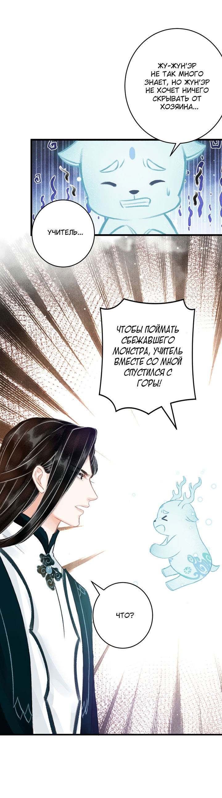 Манга Терпеливо наблюдая за ним - Глава 38 Страница 26