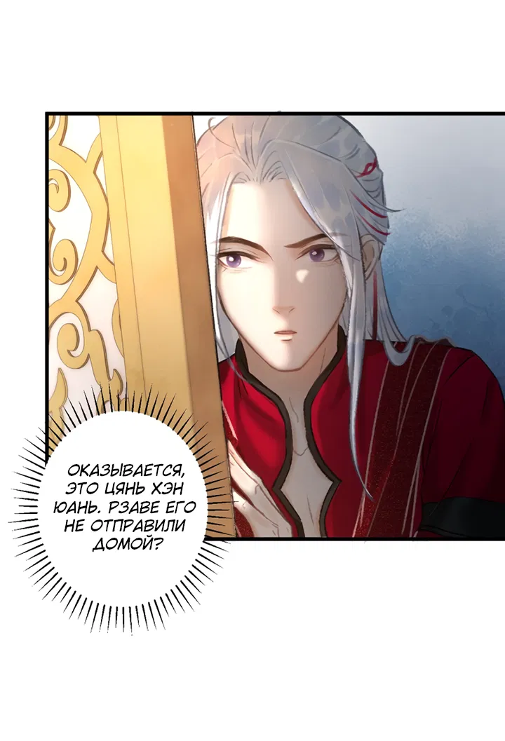 Манга Терпеливо наблюдая за ним - Глава 38 Страница 38