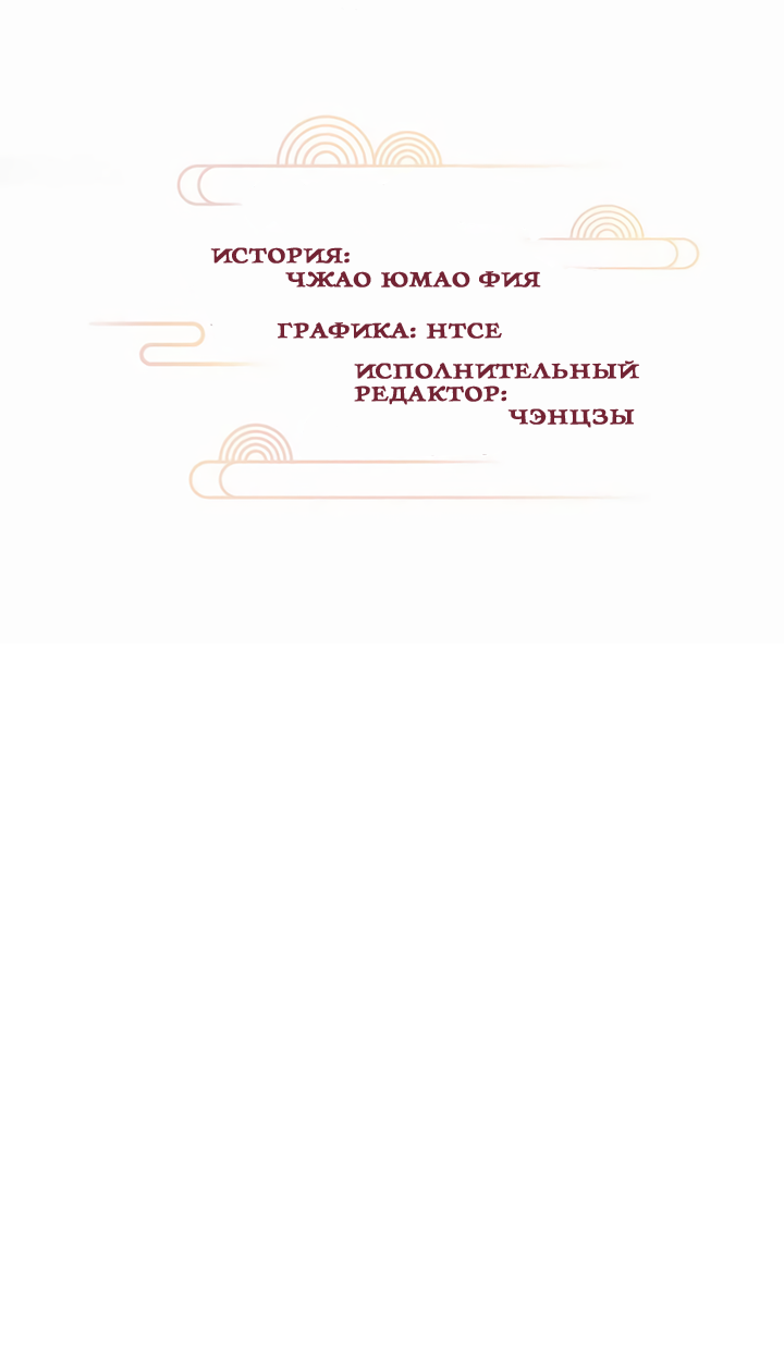 Манга Терпеливо наблюдая за ним - Глава 37 Страница 2