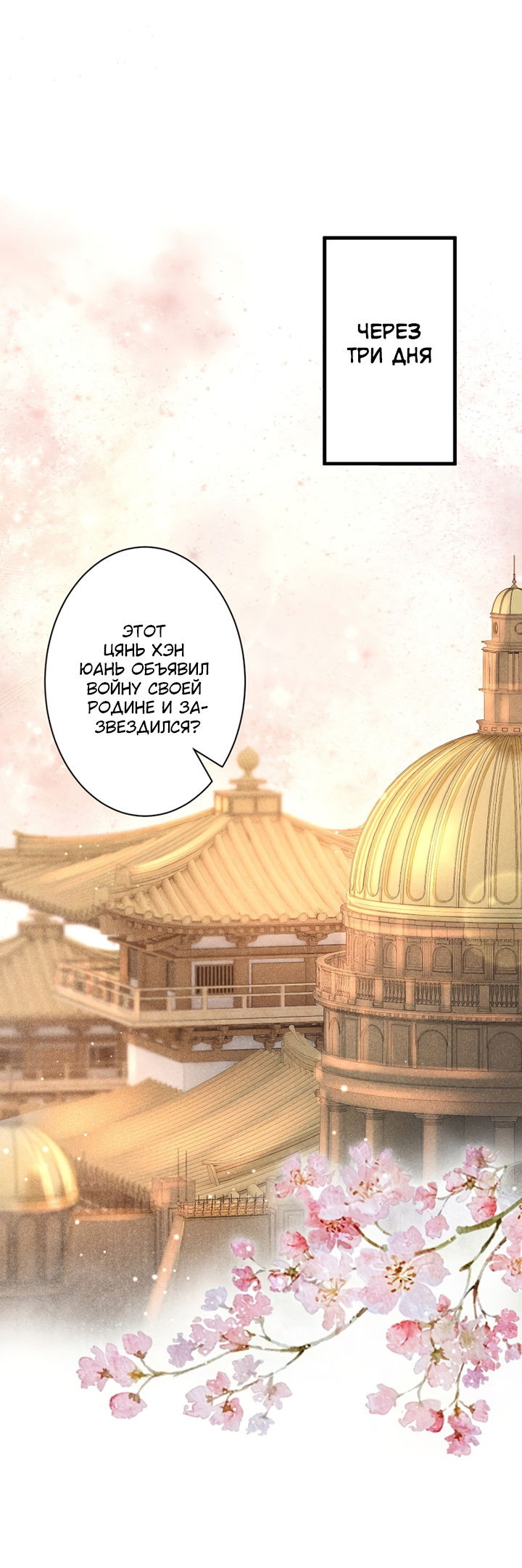 Манга Терпеливо наблюдая за ним - Глава 51 Страница 3