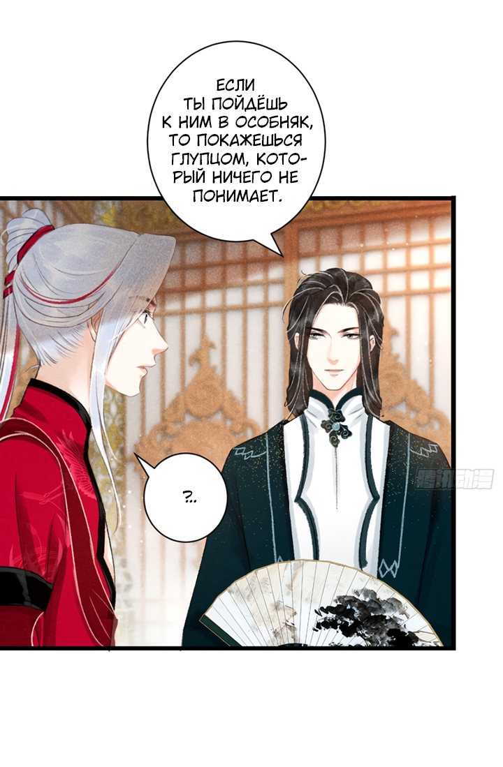 Манга Терпеливо наблюдая за ним - Глава 51 Страница 5