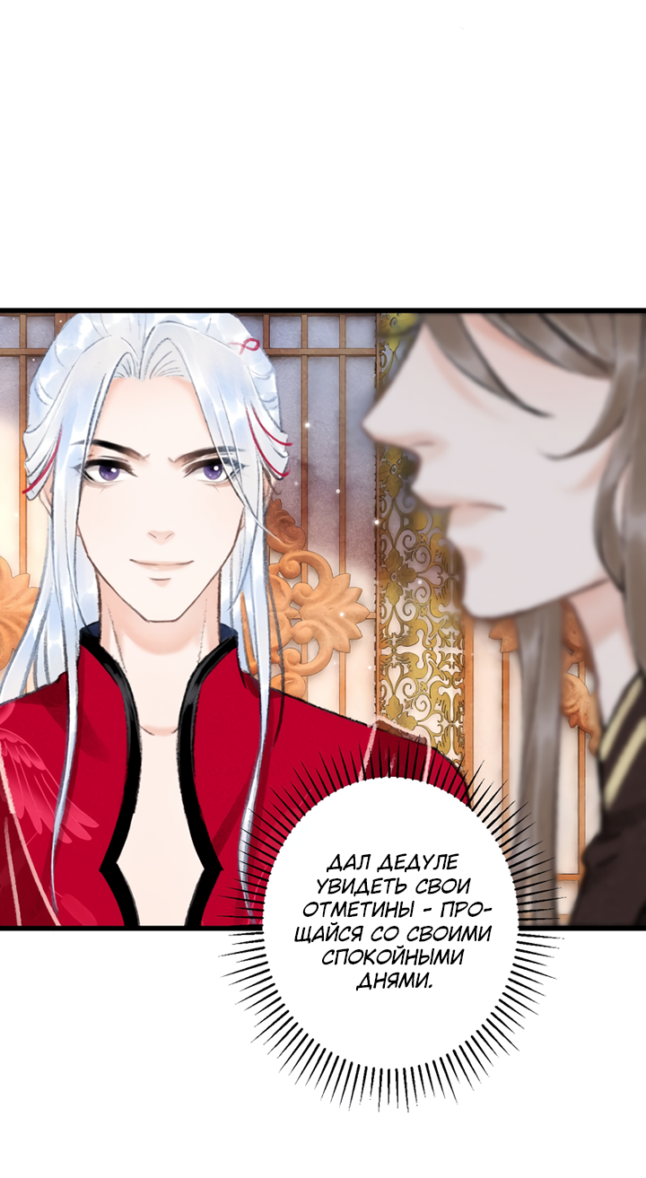 Манга Терпеливо наблюдая за ним - Глава 51 Страница 22