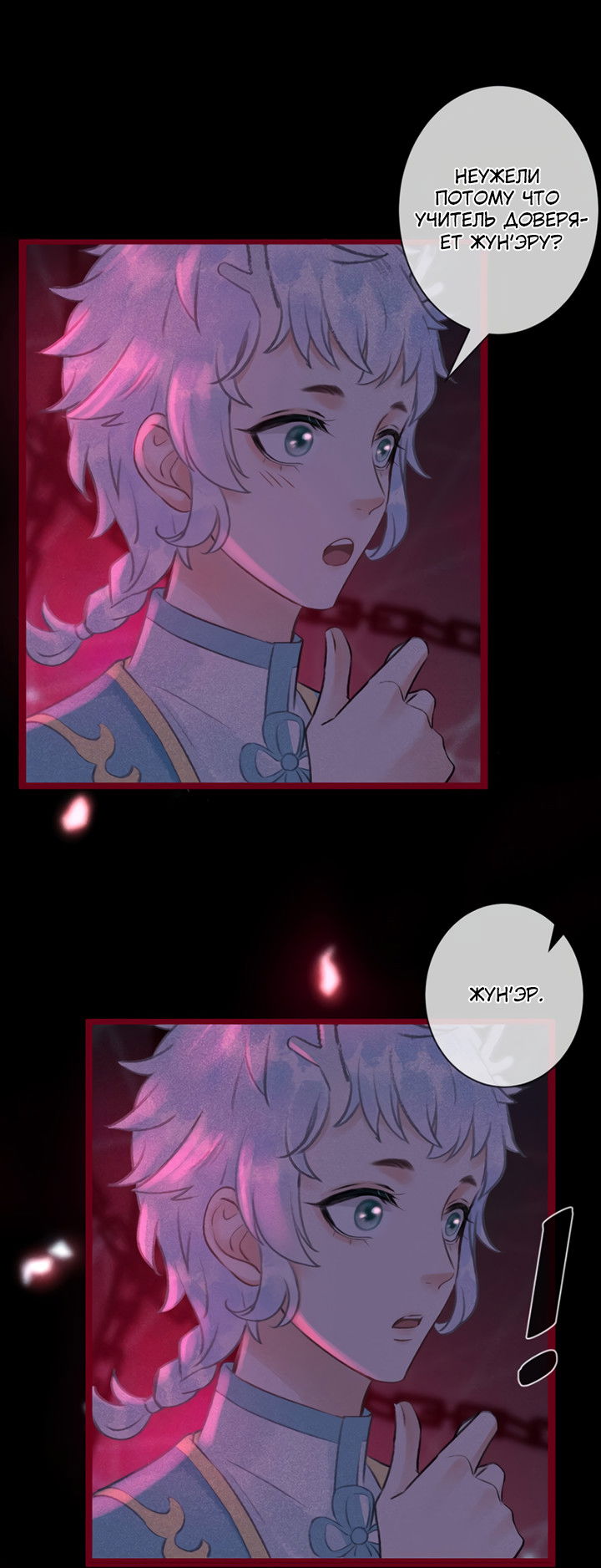 Манга Терпеливо наблюдая за ним - Глава 51 Страница 40