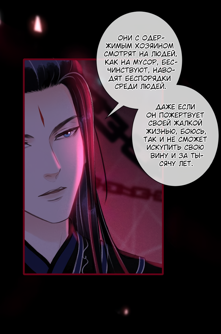 Манга Терпеливо наблюдая за ним - Глава 51 Страница 35