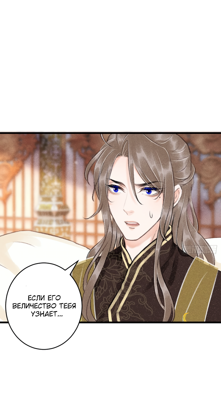 Манга Терпеливо наблюдая за ним - Глава 51 Страница 17
