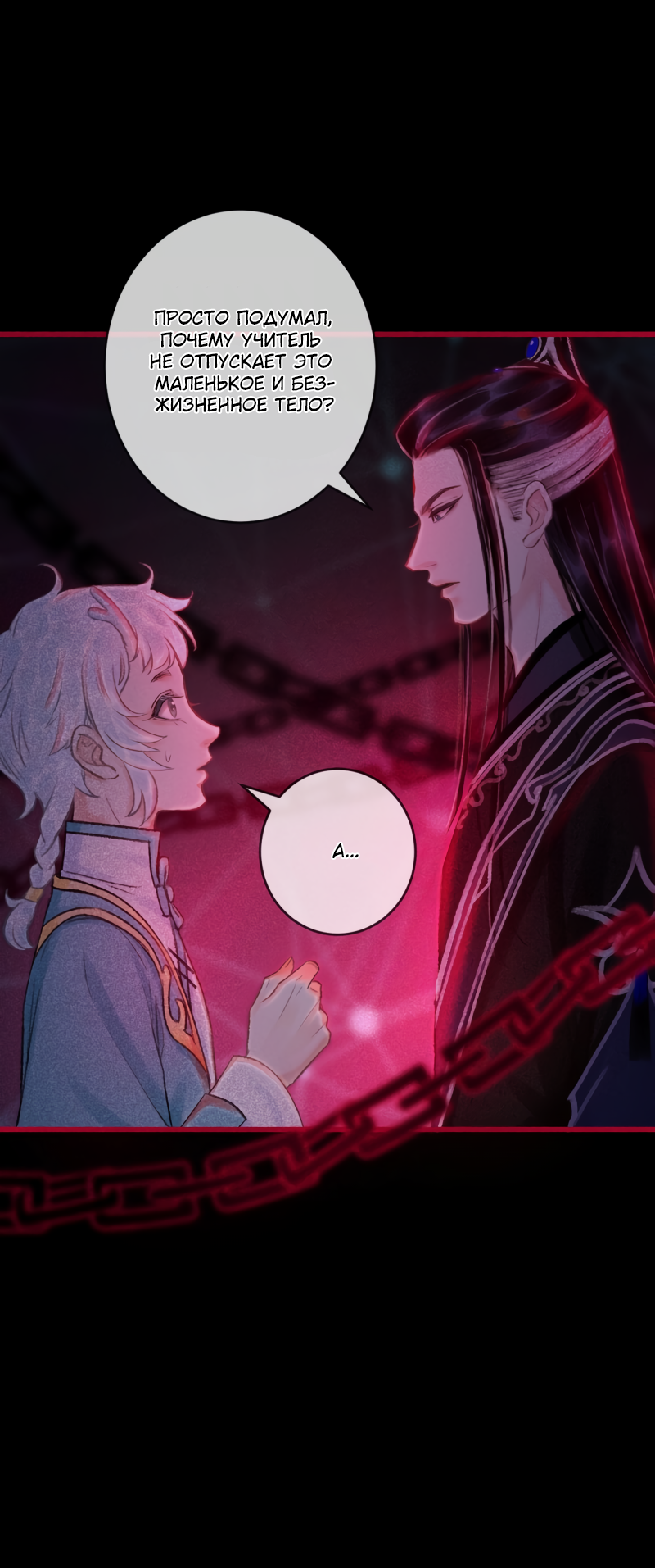 Манга Терпеливо наблюдая за ним - Глава 51 Страница 33