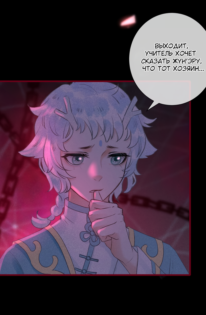 Манга Терпеливо наблюдая за ним - Глава 51 Страница 36