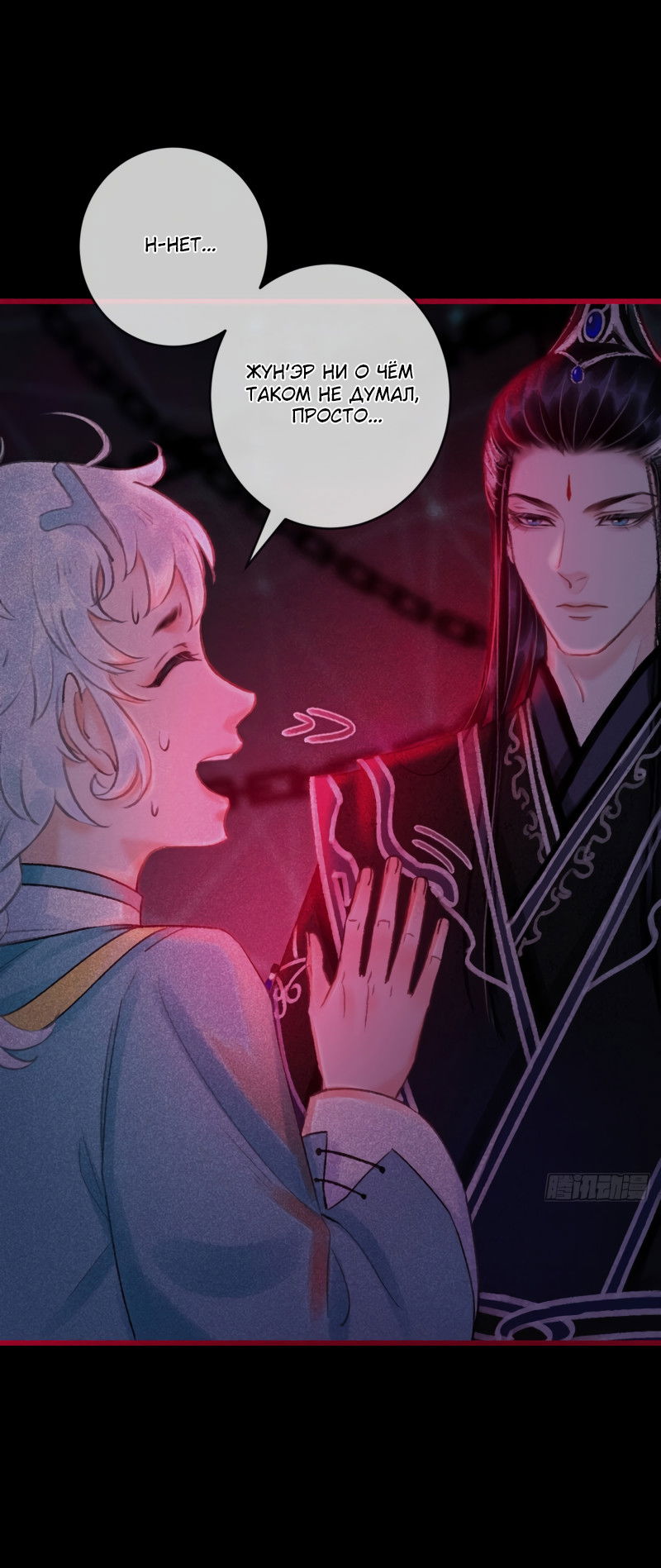 Манга Терпеливо наблюдая за ним - Глава 51 Страница 32